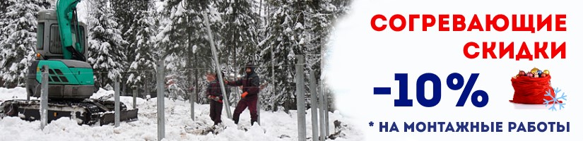 Акция: Согревающие скидки от СваяПрт