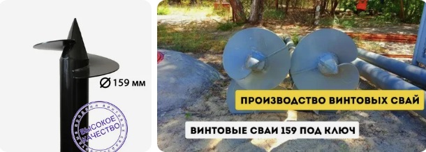 Купить сваи 159 мм в Партизанске от 1726 руб - цена от производителя